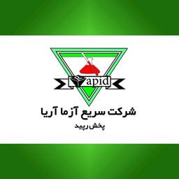پخش رپید