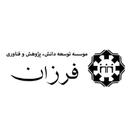 موسسه توسعه دانش؛ پژوهش و فن‌آوری فرزان