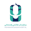 استخدام در شرکت بیمارستان آیت الله هاشمی رفسنجانی شرق