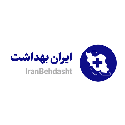ایران بهداشت