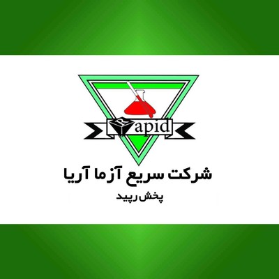 پخش رپید