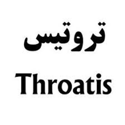رز فارمد پارسیان