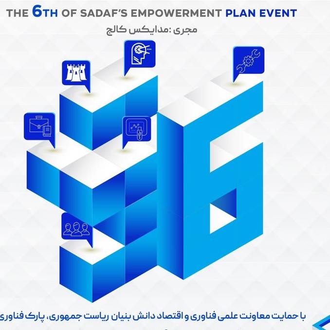 آزمایشگاه ایران