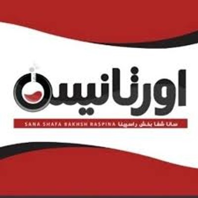 اورتانیس