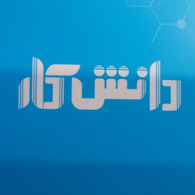 دانش کار