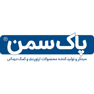 سمن آسا- پاک سمن