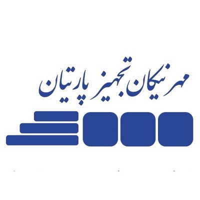 مهر نیکان تجهیز پارتیان