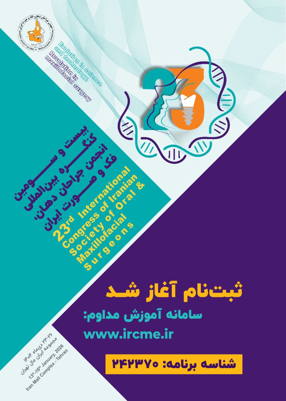 بیستوسومین کنگره بینالمللی انجمن جراحان دهان، فک و صورت